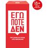 Επιτραπέζιο Παιχνίδι "Εγώ Ποτέ Δεν" Ενηλίκων 18+