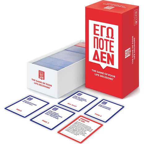 Επιτραπέζιο Παιχνίδι "Εγώ Ποτέ Δεν" Ενηλίκων 18+