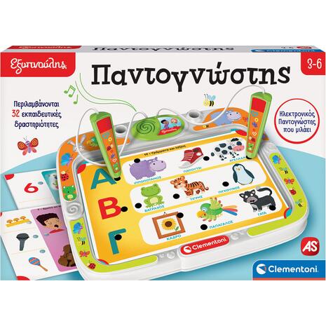 Εξυπνούλης - Παντογνώστης