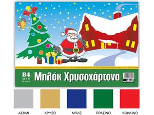 Μπλοκ SALKO χρυσοχάρτονα 25x35cm 10 φύλλα