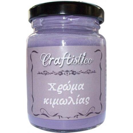 Χρώμα Κιμωλίας Craftistico 110 ml 08 Lila