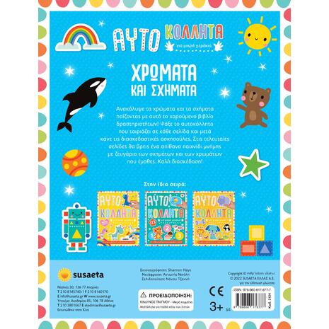 Αυτοκόλλητα για μικρά χεράκια - χρώματα & σχήματα