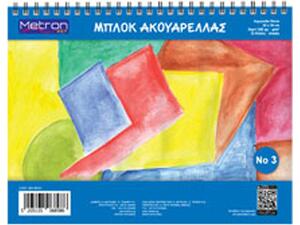 Μπλοκ ακουαρέλας Νο 3 24Χ34cm 240gr 12Φ Metron