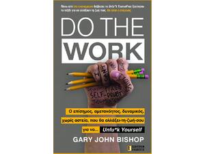 Do the work - Gary John Bishop (978-618-5579-32-6)