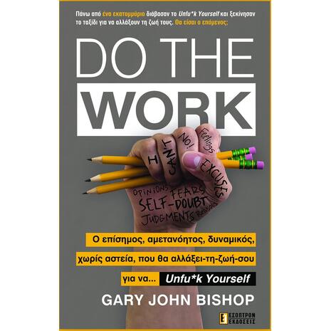 Do the work - Gary John Bishop (978-618-5579-32-6)
