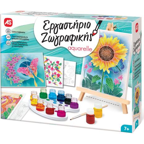 Εργαστήριο ζωγραφικής Ακουαρέλα