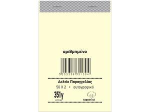 Μπλοκ Δελτίων Παραγγελιών 351γ Typotrust