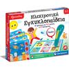 Εξυπνούλης - Ηλεκτρονική Εγκυκλοπαίδεια