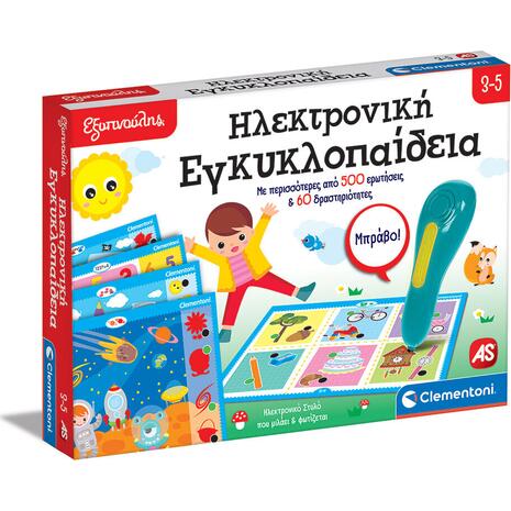 Εξυπνούλης - Ηλεκτρονική Εγκυκλοπαίδεια