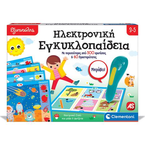 Εξυπνούλης - Ηλεκτρονική Εγκυκλοπαίδεια
