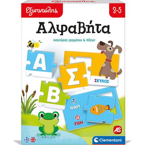 Εξυπνούλης - Αλφαβήτα