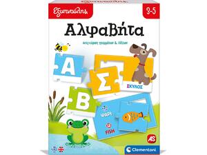 Εξυπνούλης - Αλφαβήτα