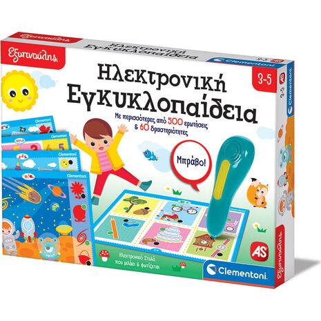 Εξυπνούλης - Ηλεκτρονική Εγκυκλοπαίδεια