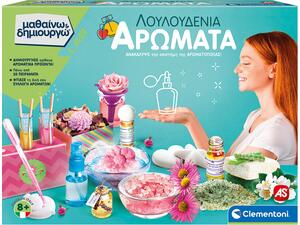 Μαθαίνω Και Δημιουργώ  Λουλουδένια Αρώματα