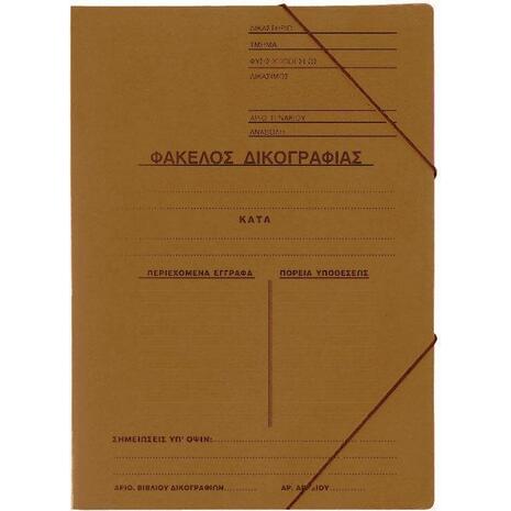 Φάκελος δικογραφίας Next πρεσπάν με λάστιχο Υ35x25εκ. Καφέ (03406-07) (Καφέ)