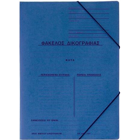 Φάκελος δικογραφίας Next πρεσπάν με λάστιχο Υ35x25εκ. Μπλε (03406-03) (Μπλε)
