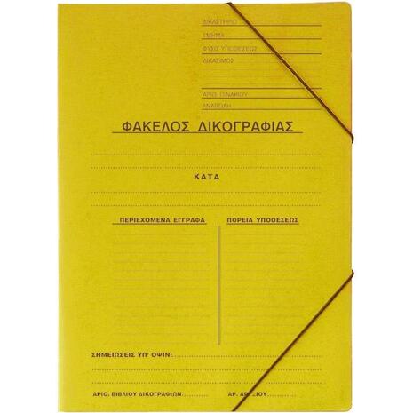 Φάκελος δικογραφίας Next πρεσπάν με λάστιχο Υ35x25εκ. Κίτρινο (03406-01) (Κίτρινο)