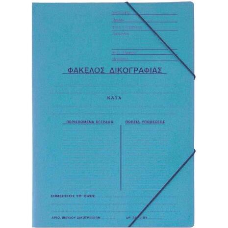 Φάκελος δικογραφίας Next πρεσπάν με λάστιχο Υ35x25εκ. Γαλάζιο (03406-15) (Γαλάζιο)