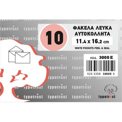 Φάκελος αλληλογραφίας Typotrust 11,4x16,2 καρέ λευκός αυτοκόλλητος, 90γρμ. (πακέτο των 10 τεμαχίων) (Λευκό)