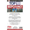 Βερολίνο