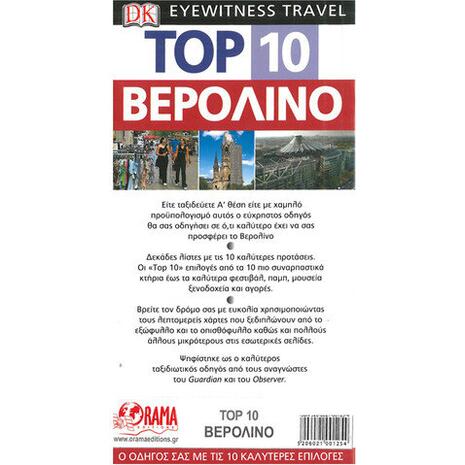 Βερολίνο