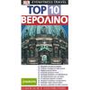 Βερολίνο