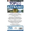 Δουβλίνο