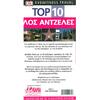 Λος 'Αντζελες