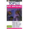 Λος 'Αντζελες