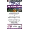 Σαν Φρανσίσκο