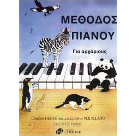 Μέθοδος Πιάνου Για Αρχάριους (9786289821031)