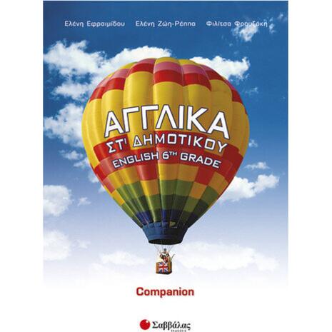 Αγγλικά Στ Δημοτικού: Companion
