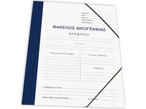 Φάκελος δικογραφίας χάρτινος SKAG με αυτιά και λάστιχο 25x35cm Σκούρο Μπλε