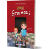 Έτοιμος; (978-960-563-249-6) - Ανακάλυψε μεγάλη γκάμα Βιβλίων, Παιδικών-Ψυχαγωγικών και Ελληνικής Παιδικής Λογοτεχνίας από το Oikonomou-shop.gr.