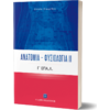 Ανατομία – Φυσιολογία ΙΙ Γ΄ Λυκείου ΕΠΑ.Λ. (978-960-563-348-6)