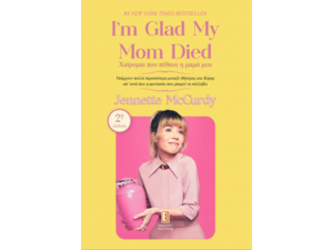 I'm glad my mom died (978-618-5579-27-2)