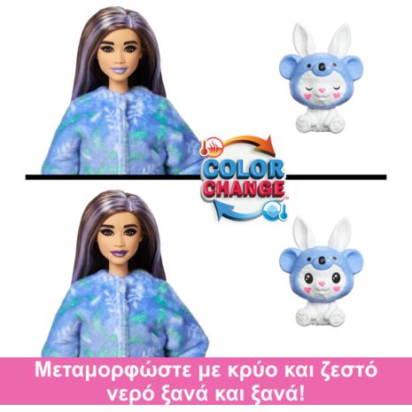 Barbie Cutie Reveal Κούκλα Και Αξεσουάρ Με 10 Εκπλήξεις, Λαγουδάκι/Κοάλα