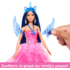 Barbie Πριγκίπισσα Ζαφειριού - 65 Χρόνια HRR16