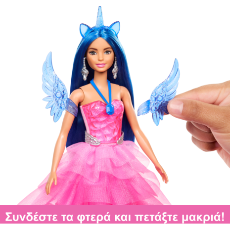 Barbie Πριγκίπισσα Ζαφειριού - 65 Χρόνια HRR16