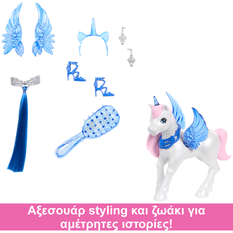 Barbie Πριγκίπισσα Ζαφειριού - 65 Χρόνια HRR16