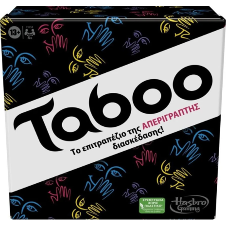 Επιτραπέζιο Taboo (F5254)