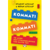 Κομμάτι κομμάτι - Το αγόρι που συναρμολόγησε τον εαυτό του - Νταβίντ Αγκιλάρ (978-618-01-4981-4)
