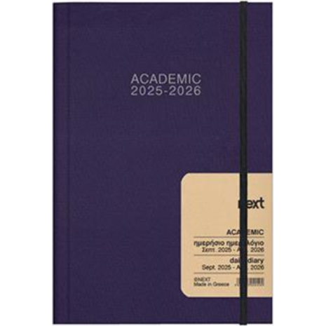 Hμερολόγιο ημερήσιο δετό Next Fabrics ACADEMIC 9/2025-8/2026 14x21εκ. (διάφορα χρώματα)