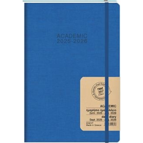 Hμερολόγιο ημερήσιο δετό Next Nomads Flexi ACADEMIC 9/2025-8/2026 14x21εκ. (διάφορα χρώματα)