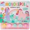 Μονόκεροι: Απίθανοι ήχοι! (978-618-06-034-7)