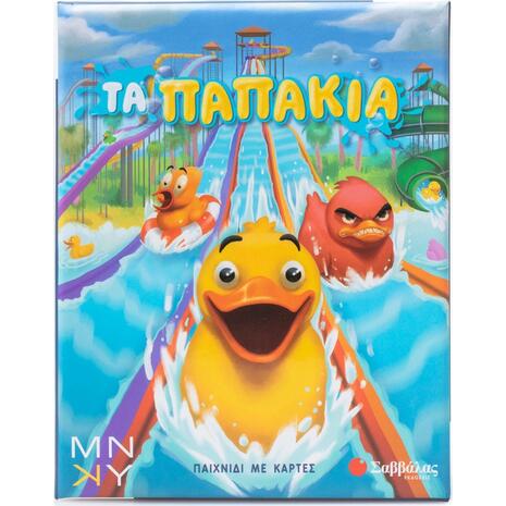 Τα παπάκια