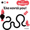 Baby Montessori - Έλα κοντά μου - (978-618-06-0087-2)
