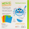 Μεγάλα Αυτοκόλλητα - Χαρούμενα ζωάκια (978-618-06-0203-6)