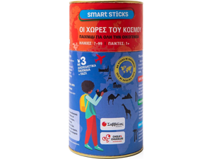 Οι χώρες του κόσμου - Smart Sticks