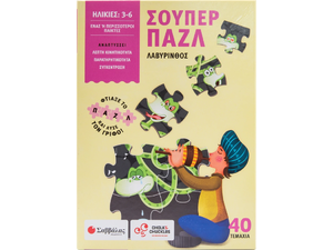 Σούπερ παζλ: Λαβύρινθος